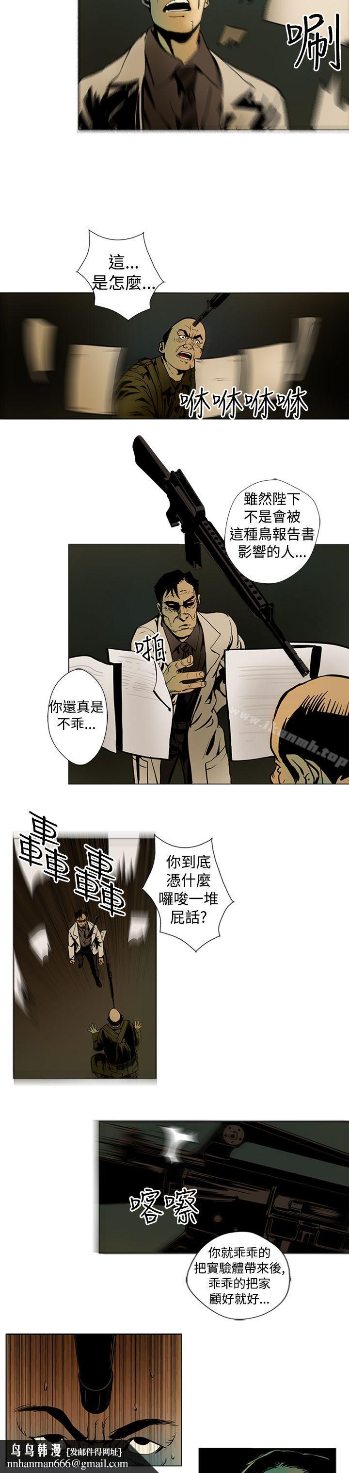 巨人(完结)第11话