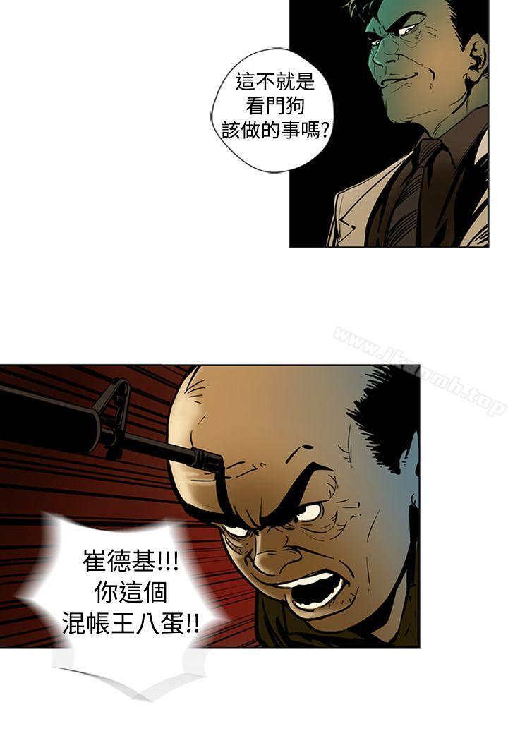 巨人(完结)第11话