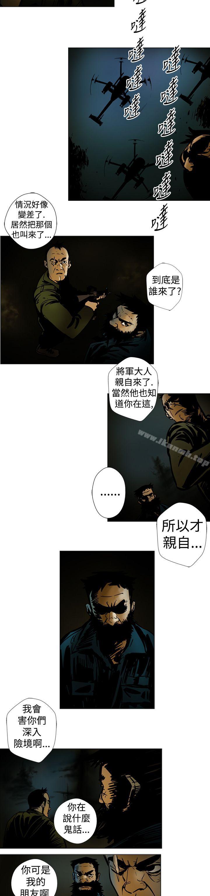 巨人(完结)第11话