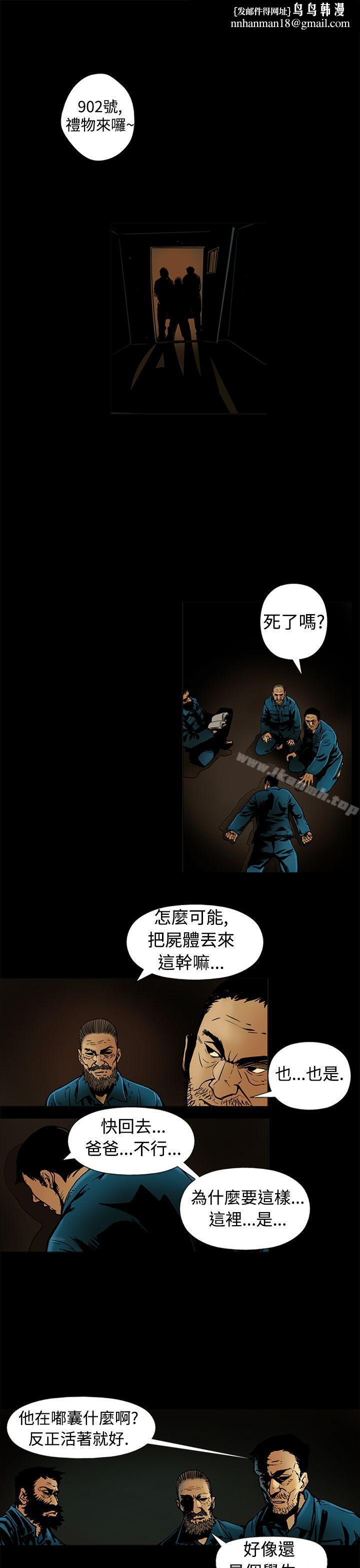 巨人(完结)第12话