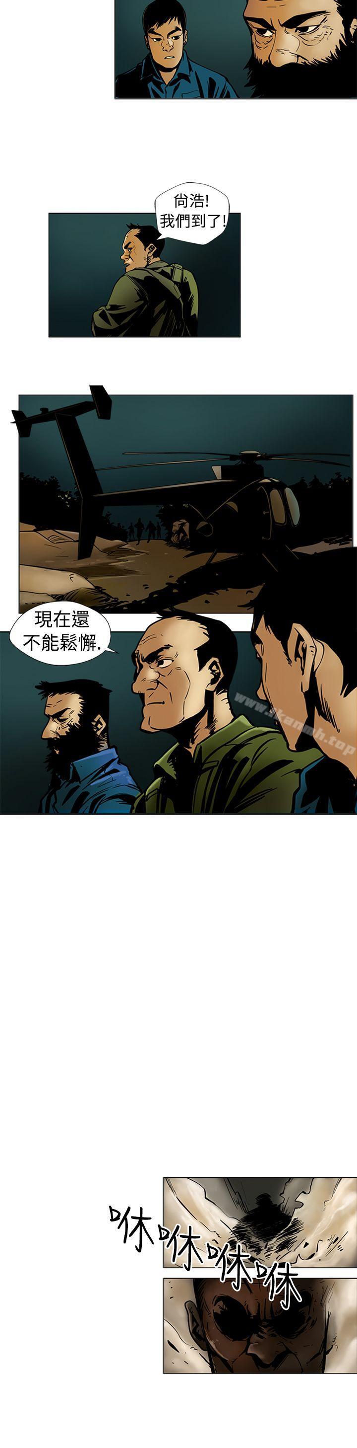 巨人(完结)第12话