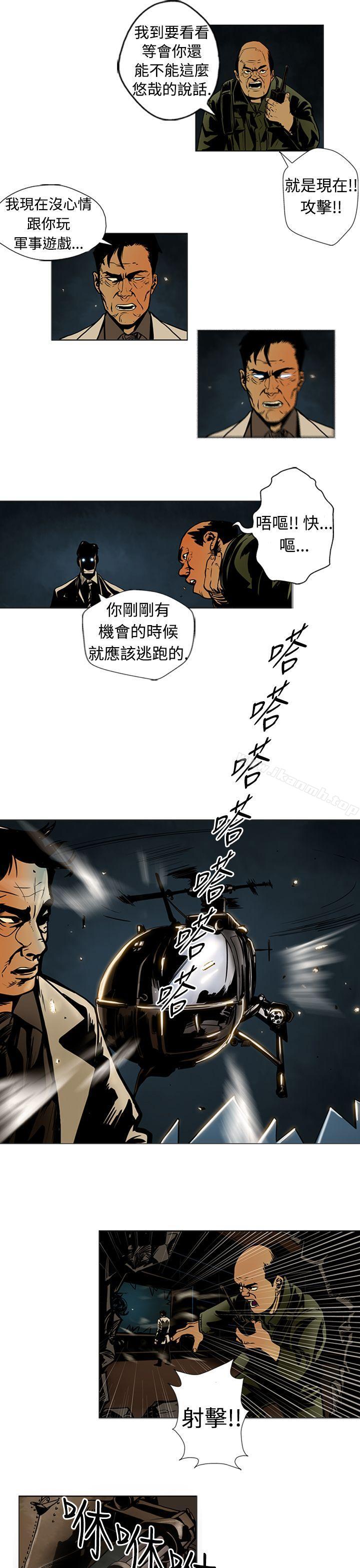 巨人(完结)第12话