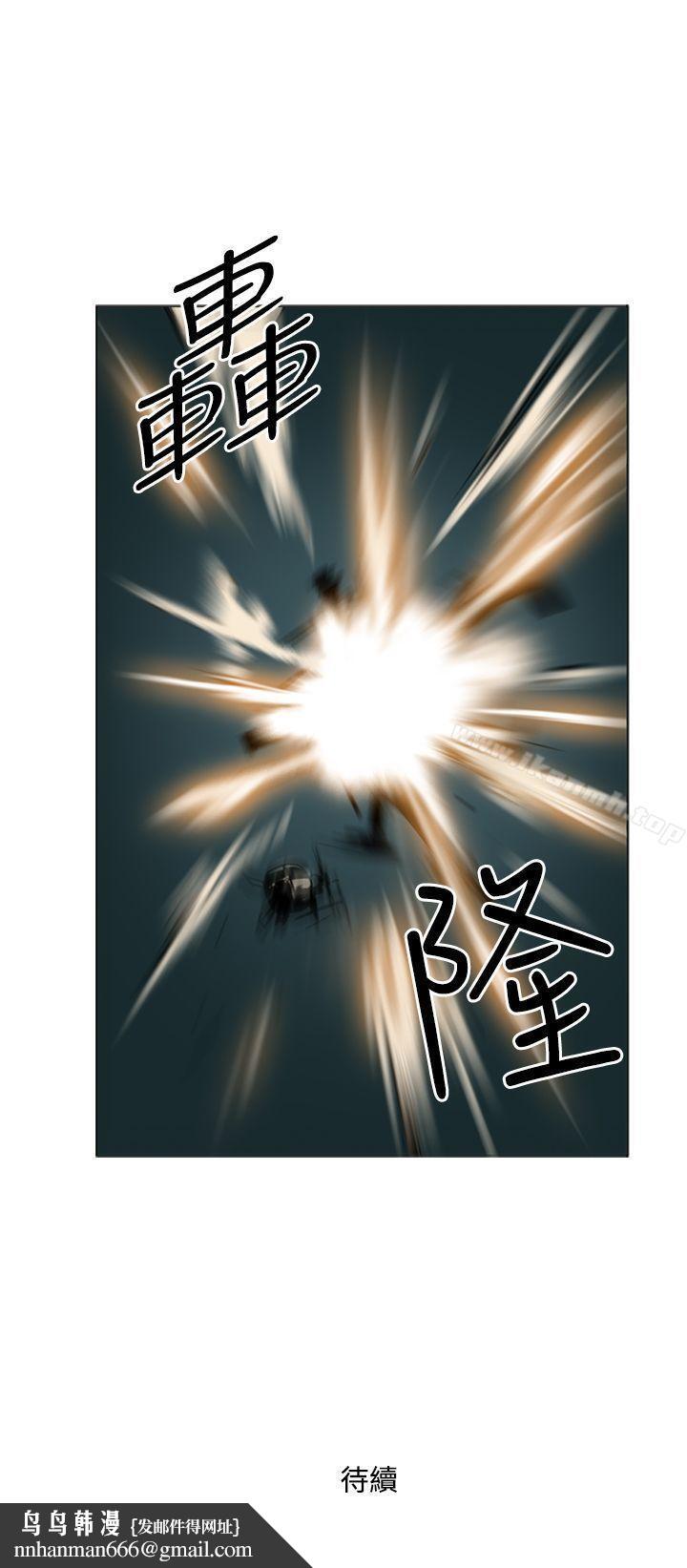 巨人(完结)第12话