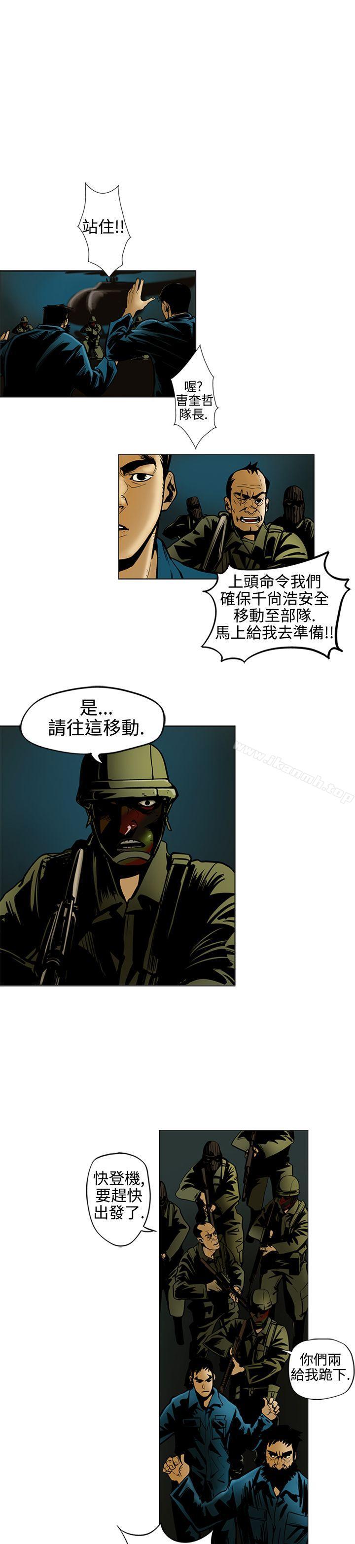 巨人(完结)第13话