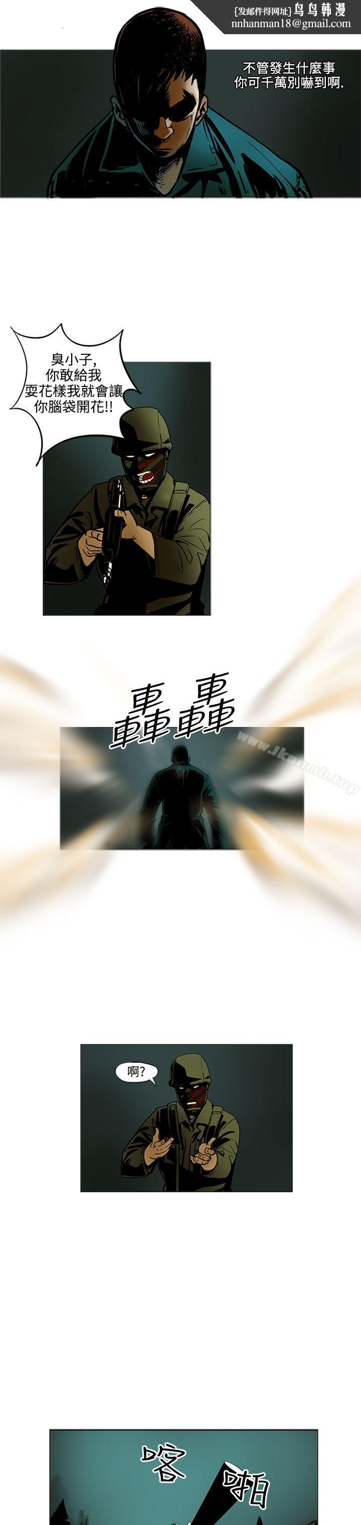 巨人(完结)第13话