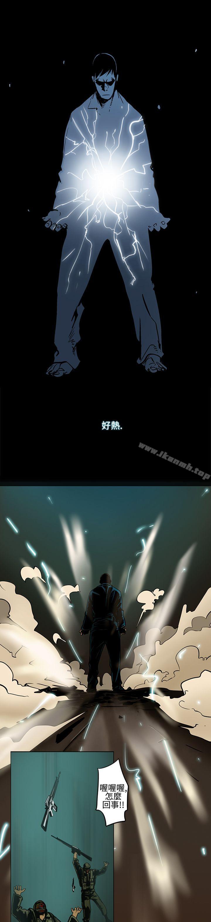 巨人(完结)第13话