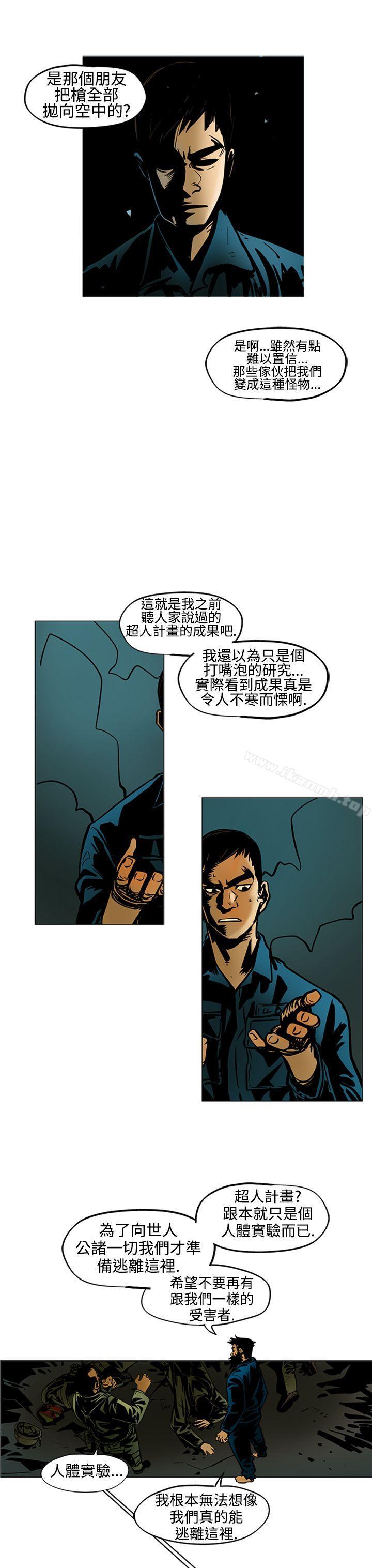 巨人(完结)第13话