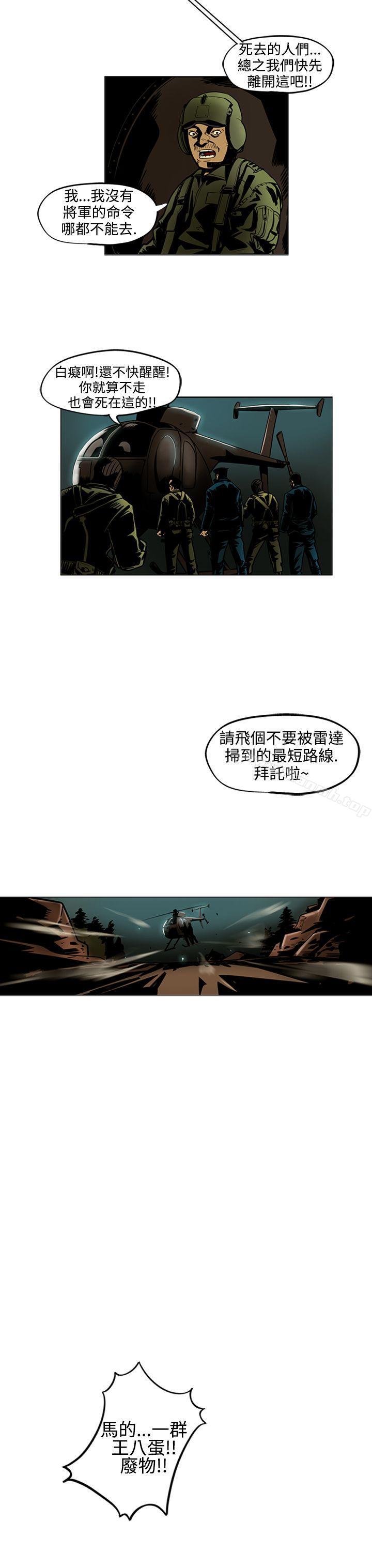 巨人(完结)第13话