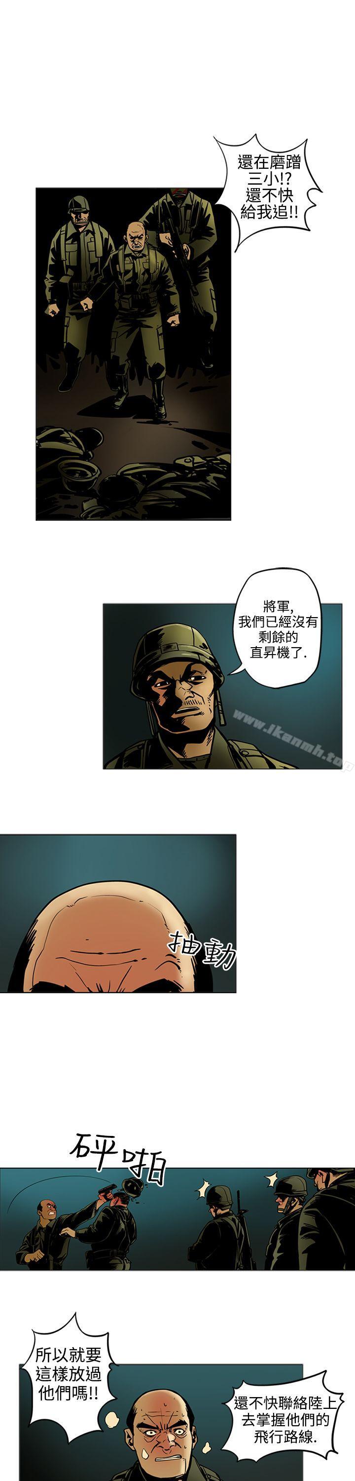 巨人(完结)第13话