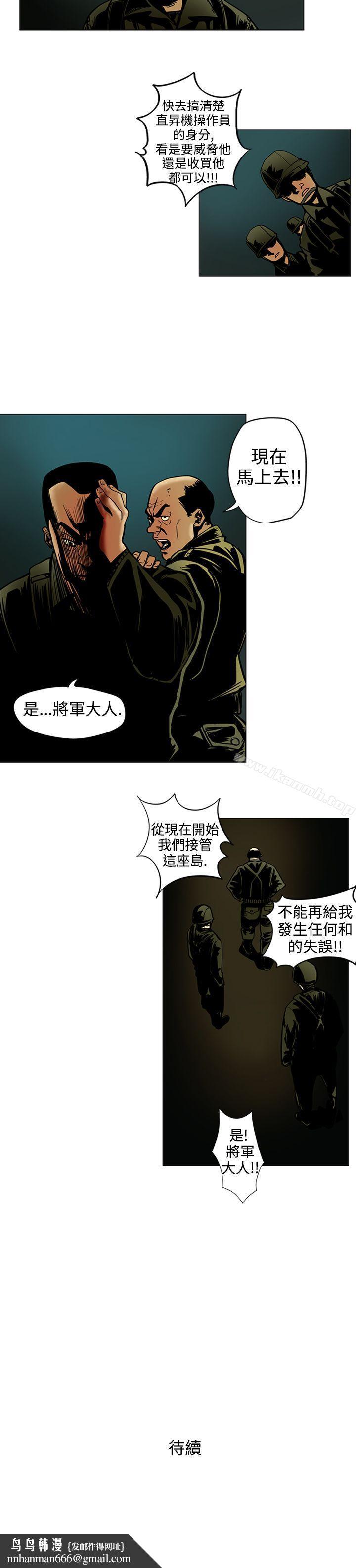 巨人(完结)第13话