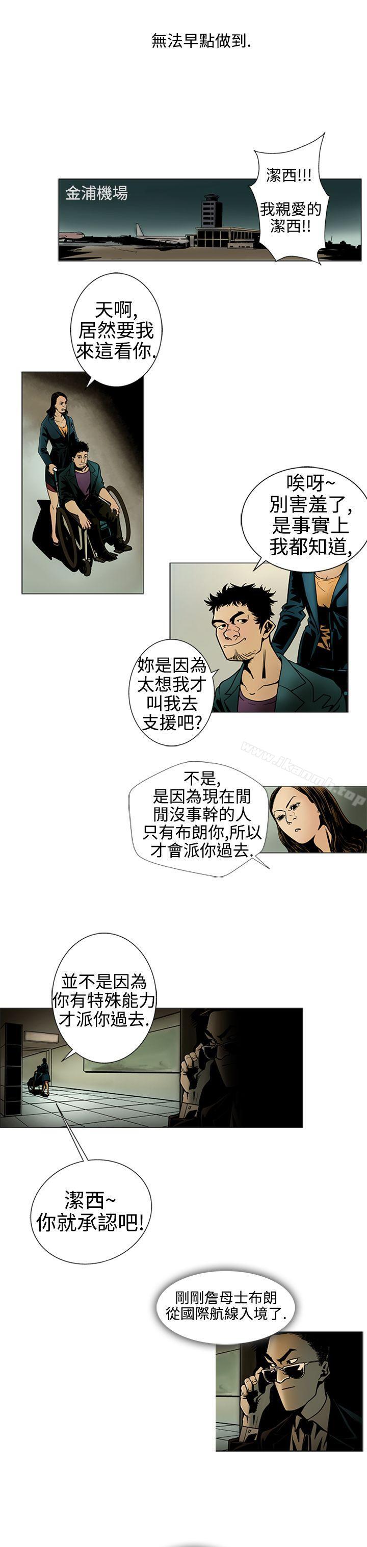 巨人(完结)第14话