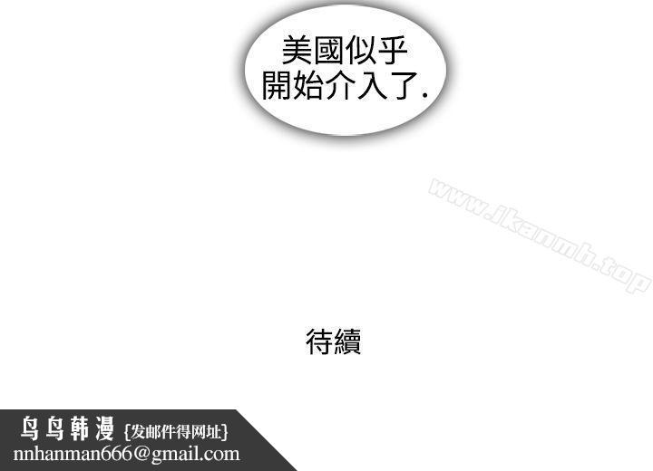 巨人(完结)第14话