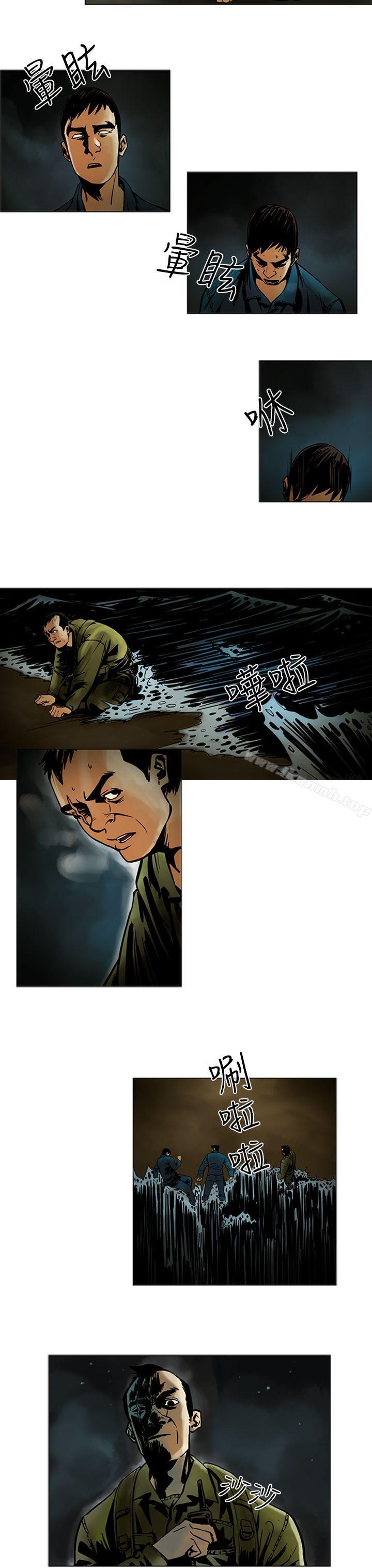 巨人(完结)第15话