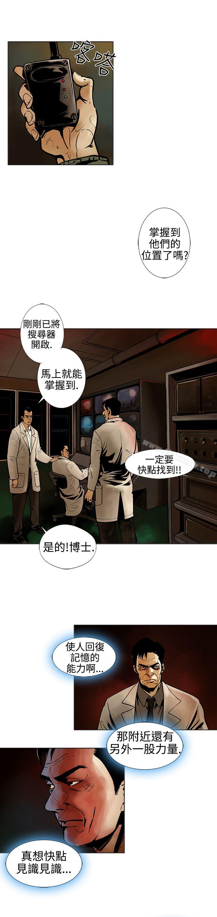 巨人(完结)第15话