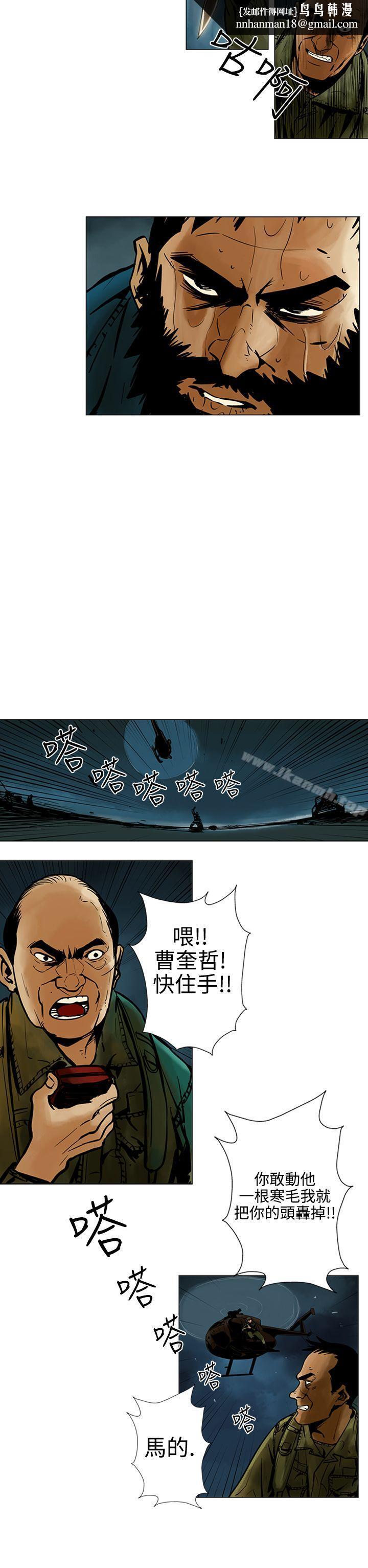 巨人(完结)第15话