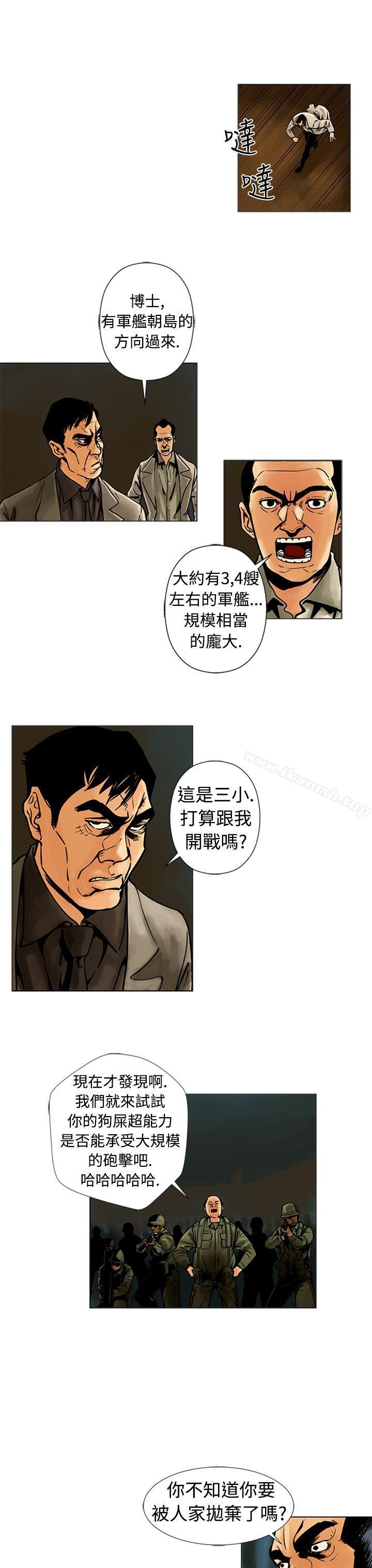 巨人(完结)第16话