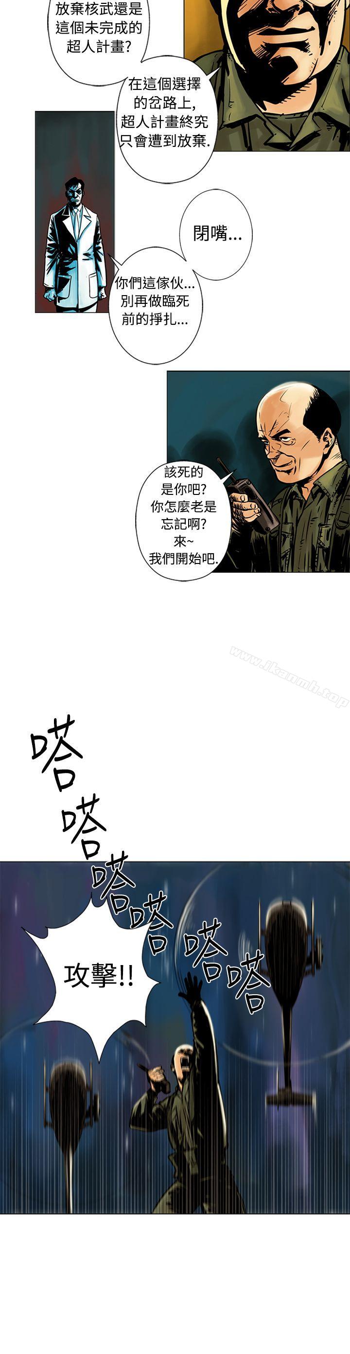 巨人(完结)第16话