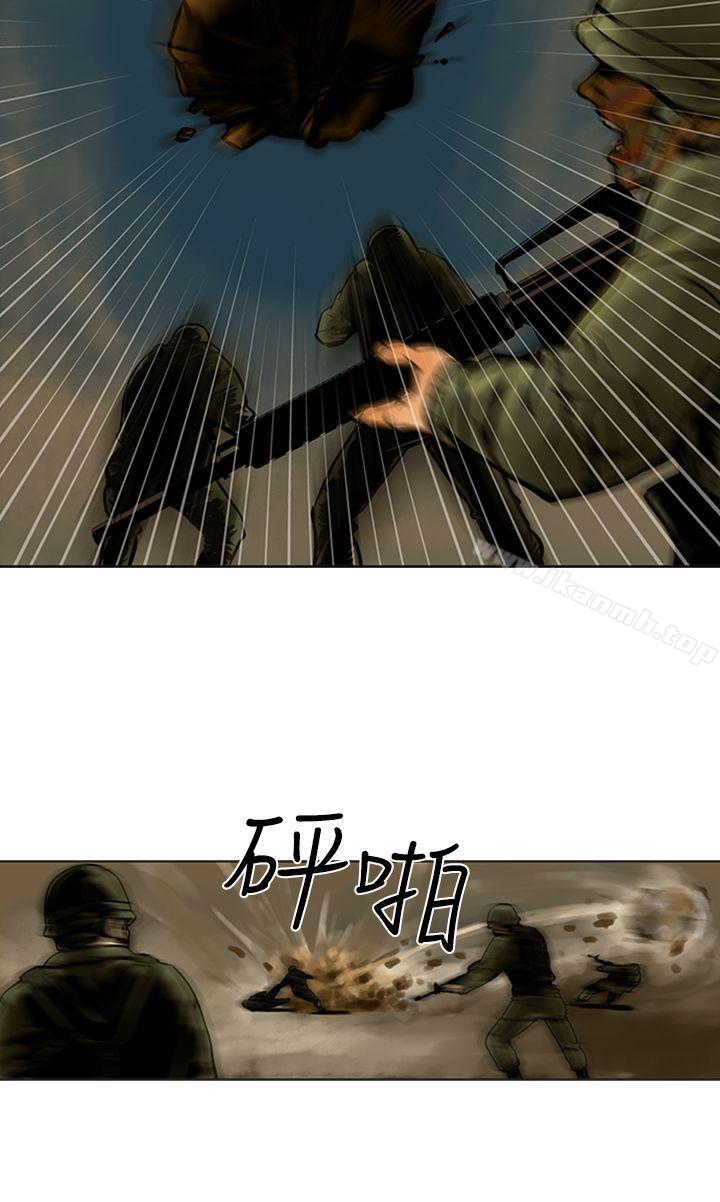 巨人(完结)第16话