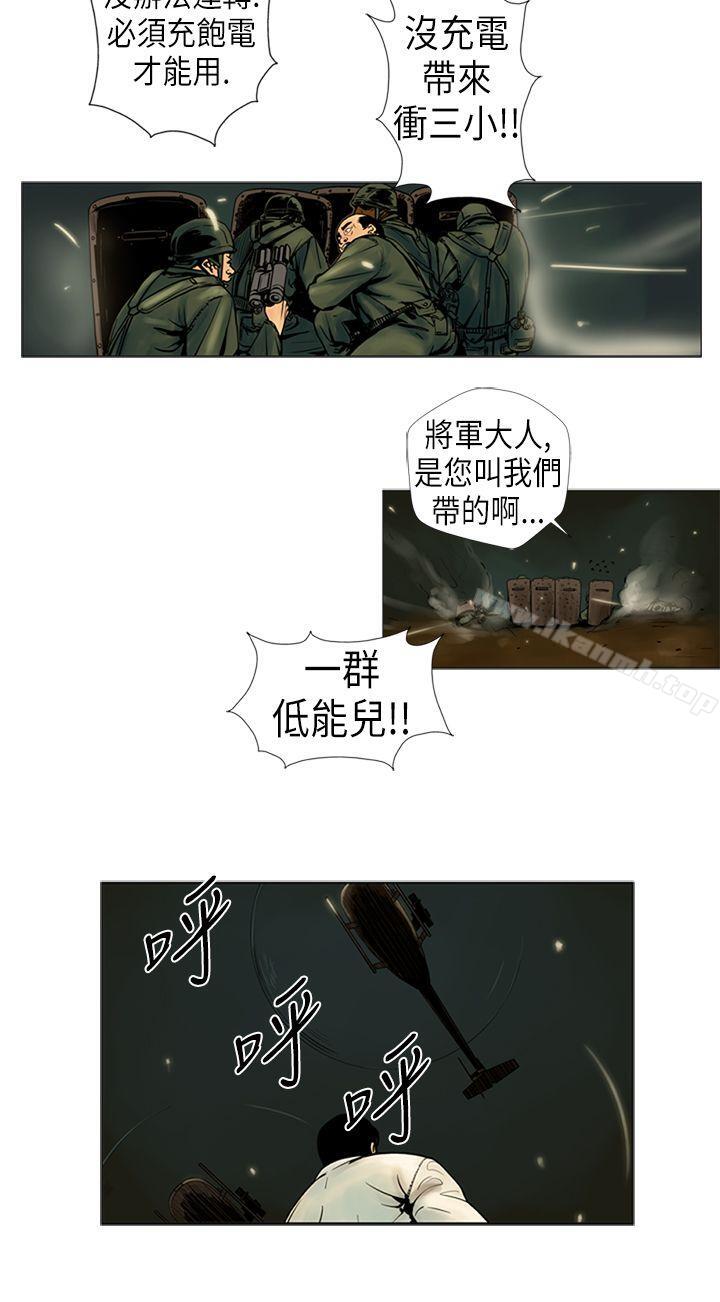巨人(完结)第17话