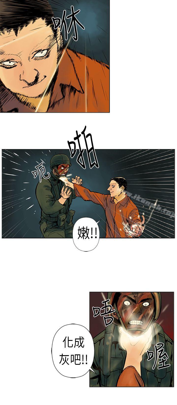 巨人(完结)第17话