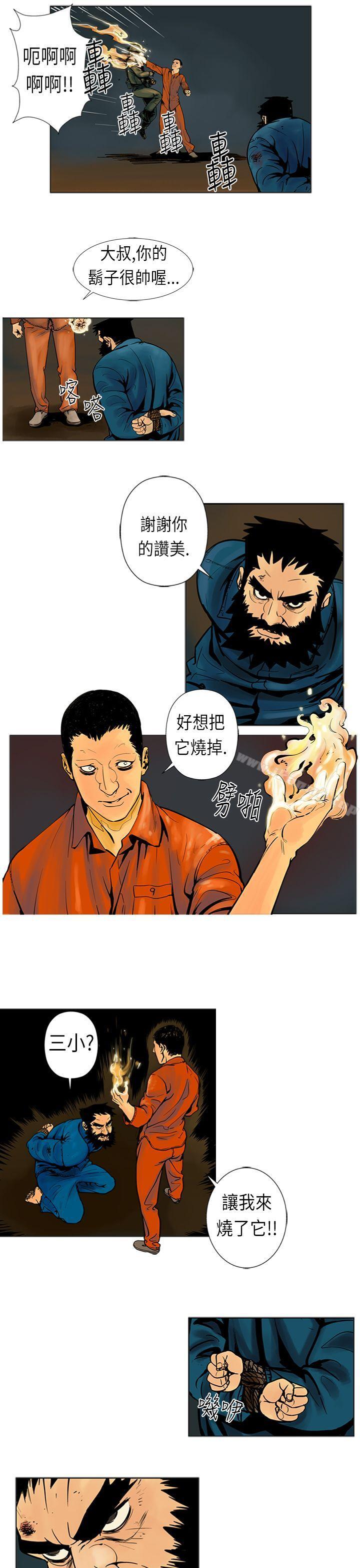 巨人(完结)第17话