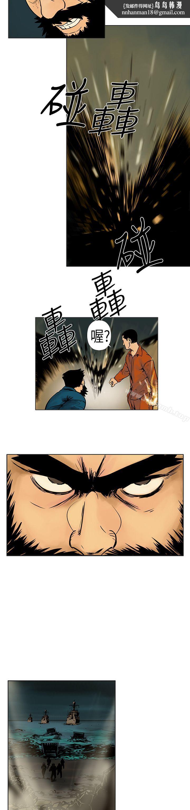 巨人(完结)第17话