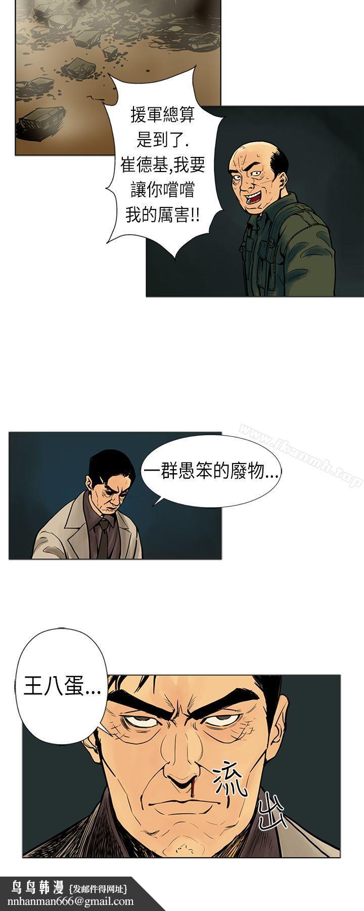 巨人(完结)第17话