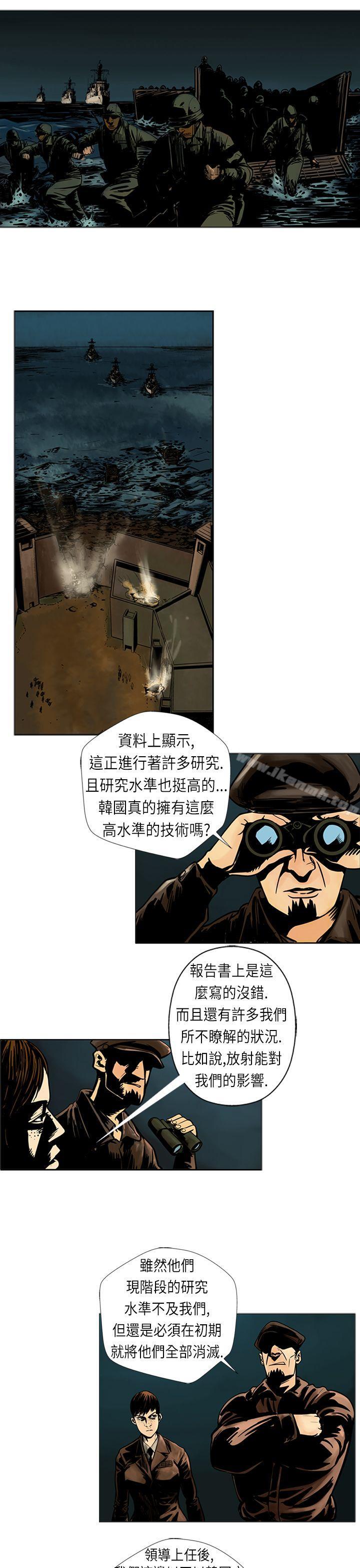 巨人(完结)第17话