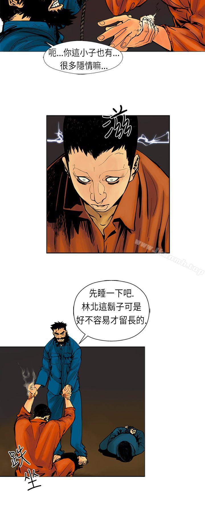 巨人(完结)第17话