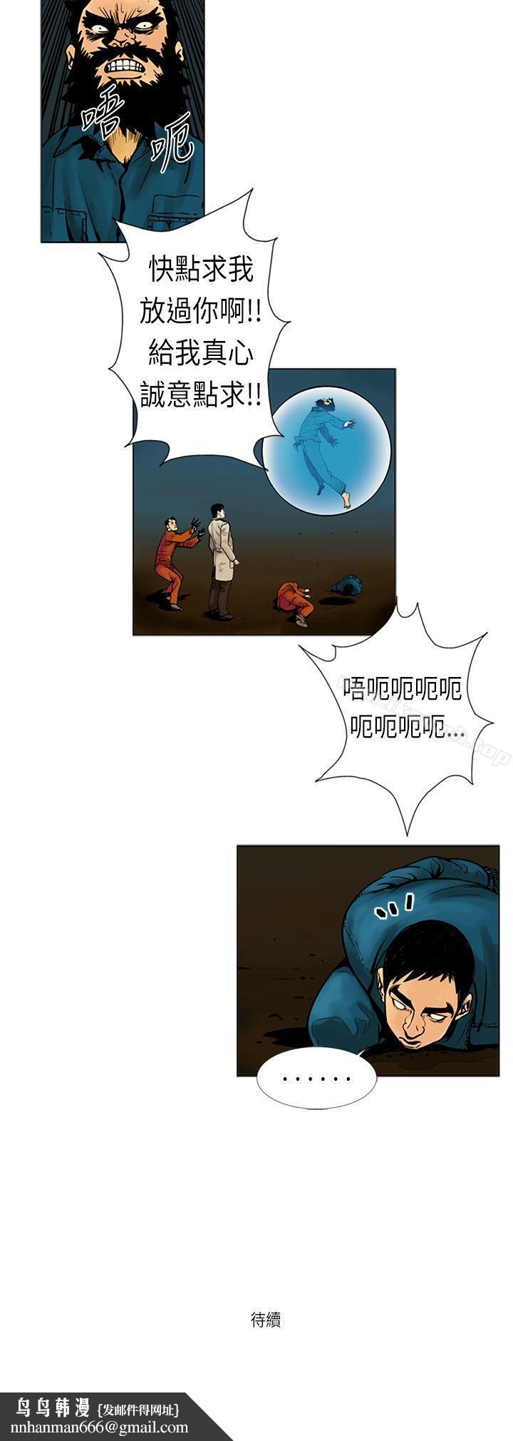 巨人(完结)第17话