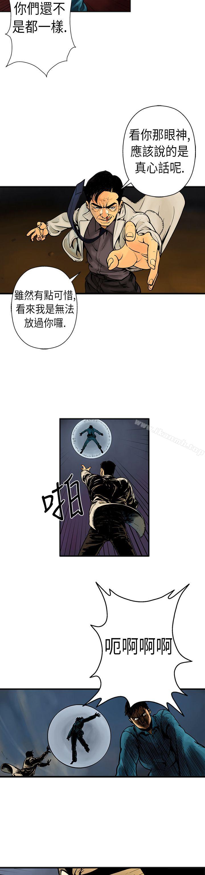 巨人(完结)第18话