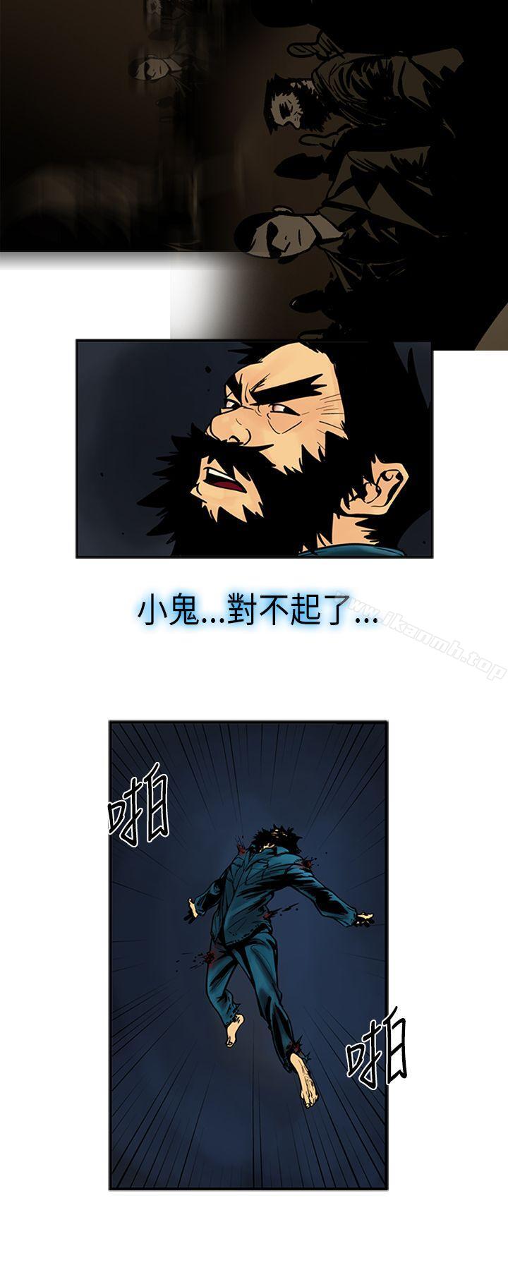 巨人(完结)第18话