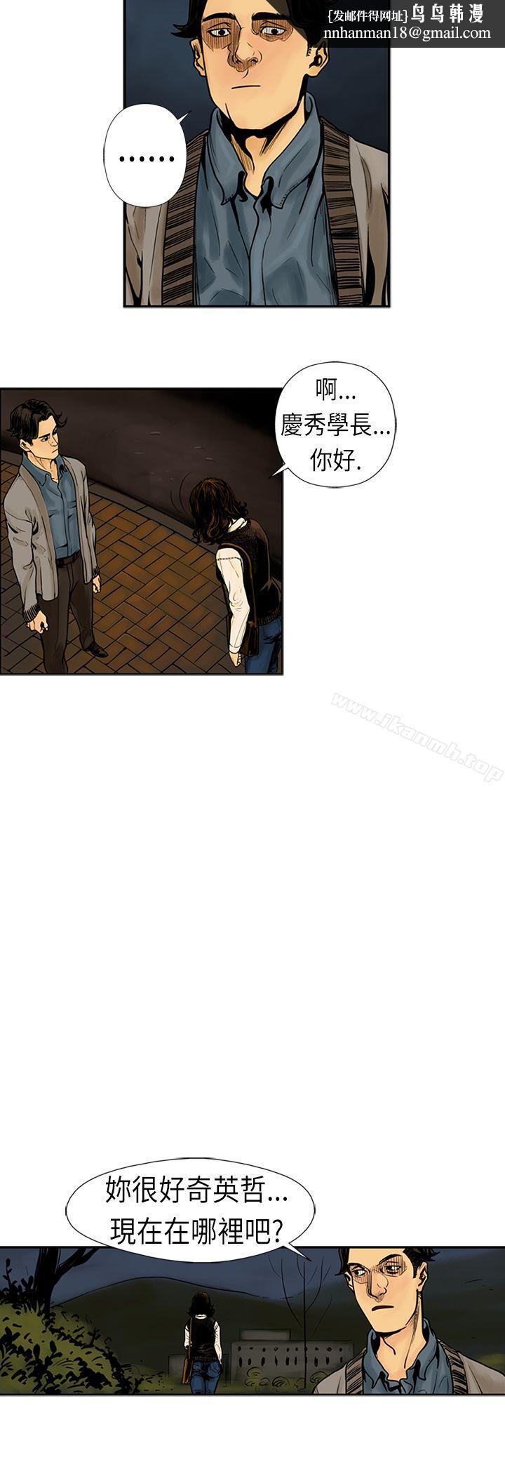 巨人(完结)第18话