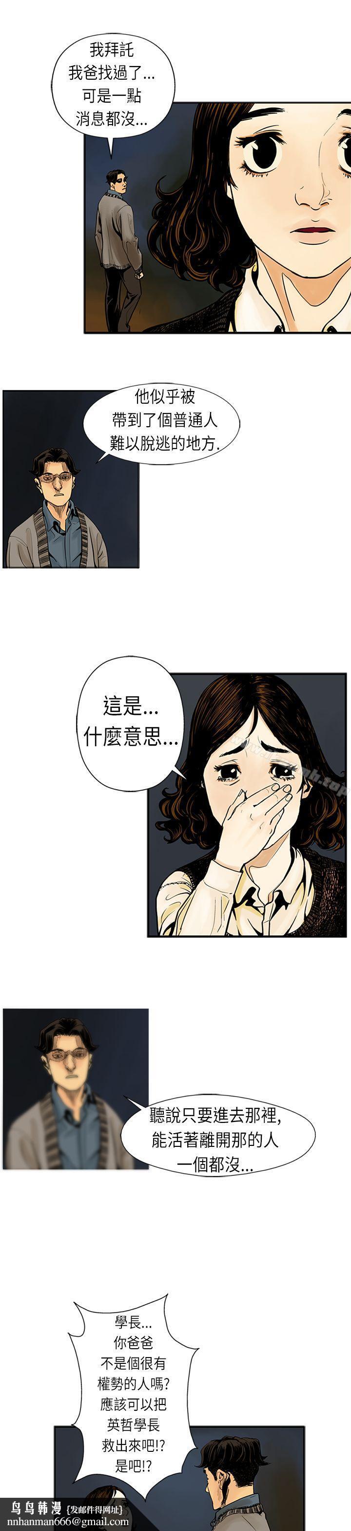 巨人(完结)第18话