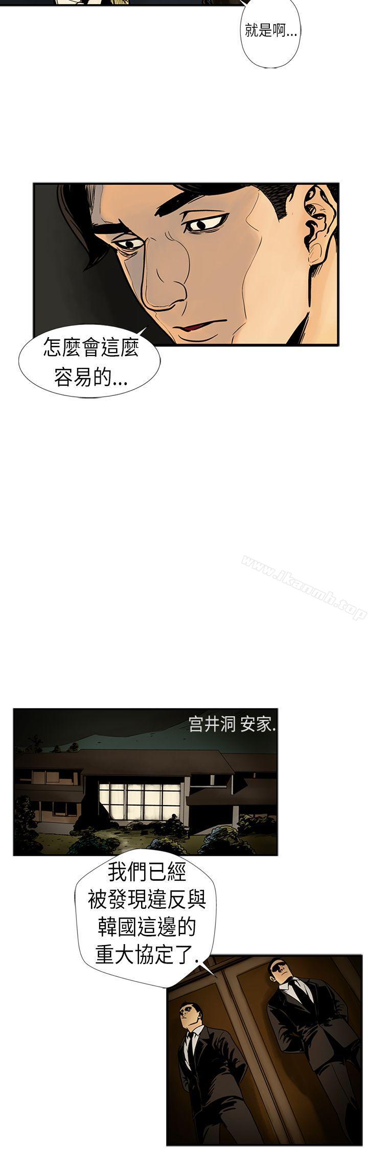 巨人(完结)第18话