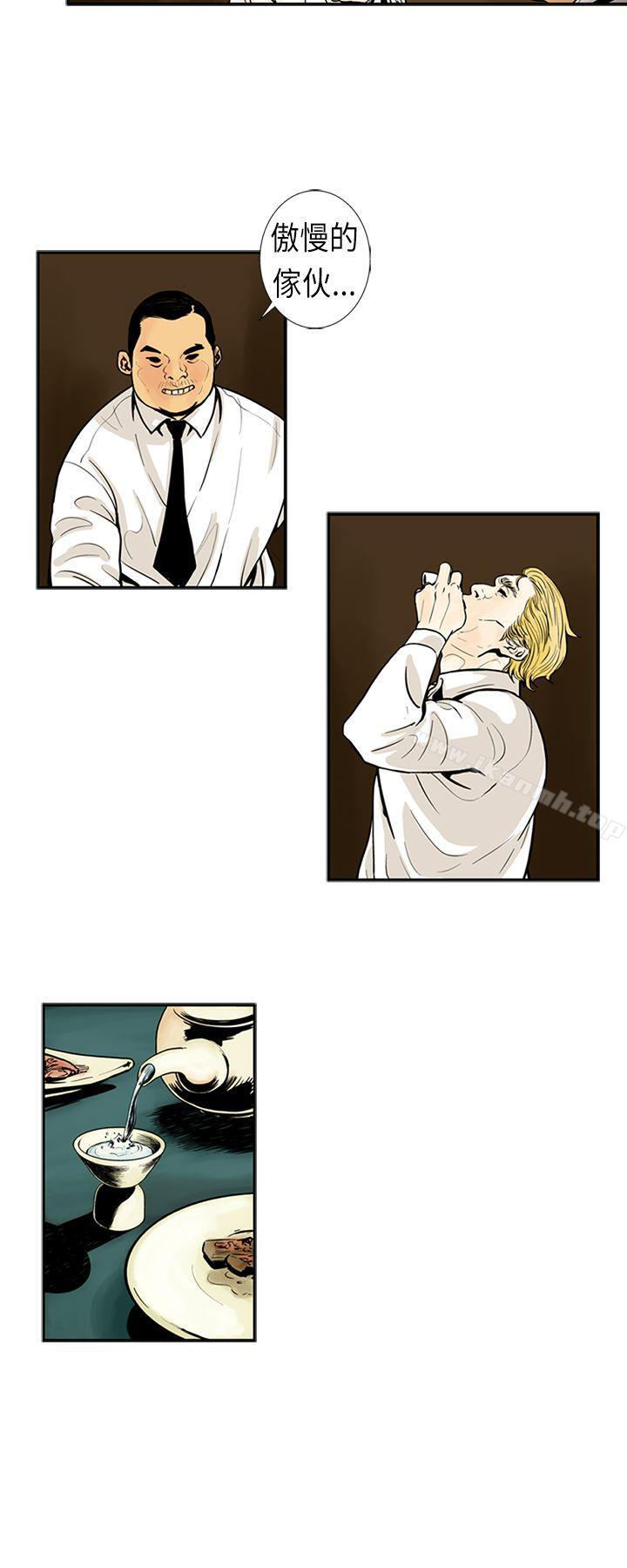 巨人(完结)第18话