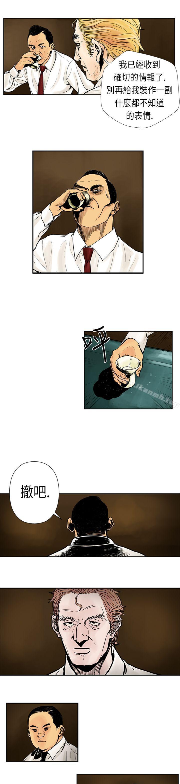 巨人(完结)第18话