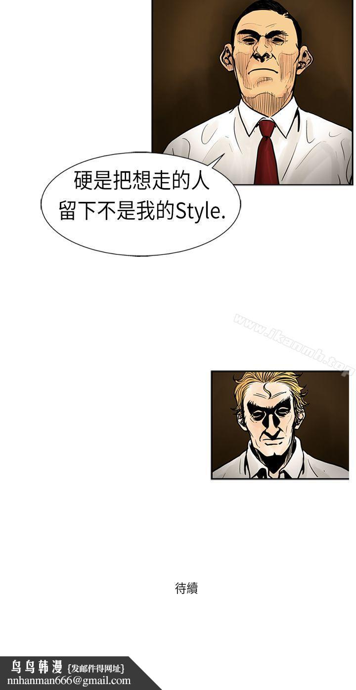 巨人(完结)第18话