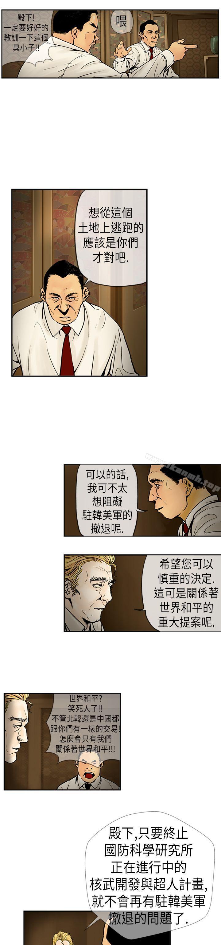 巨人(完结)第19话