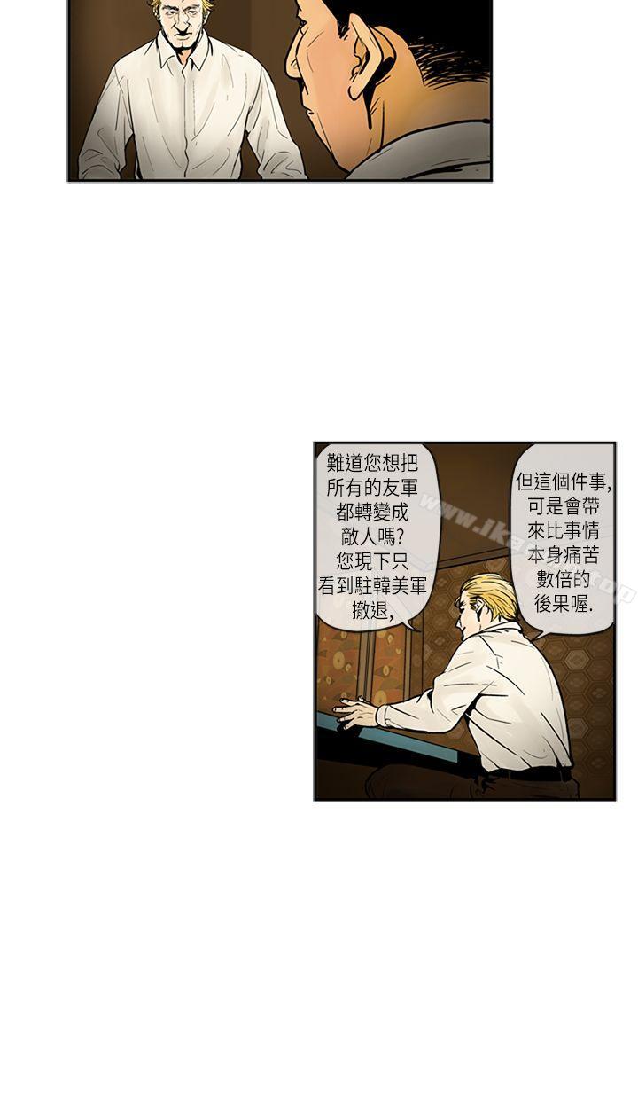 巨人(完结)第19话