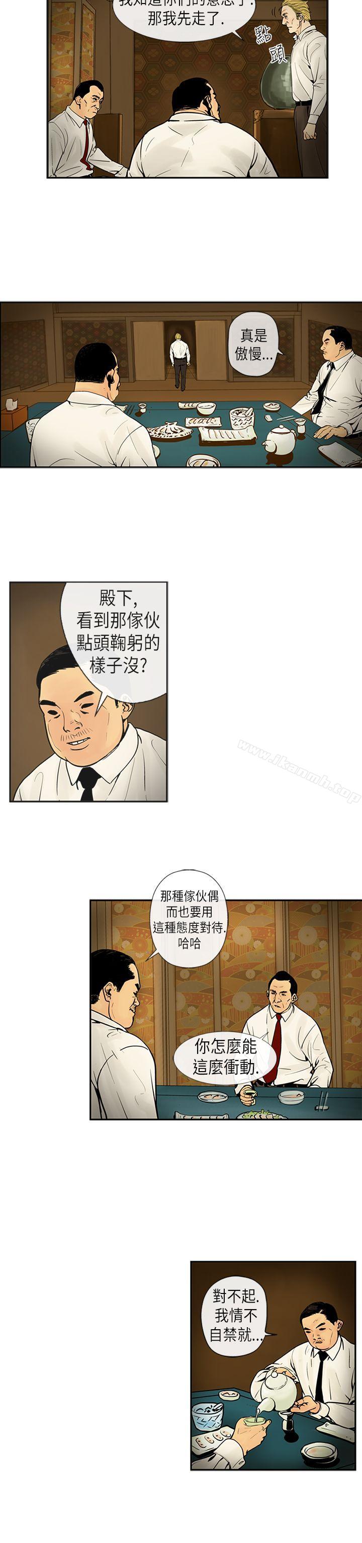 巨人(完结)第19话