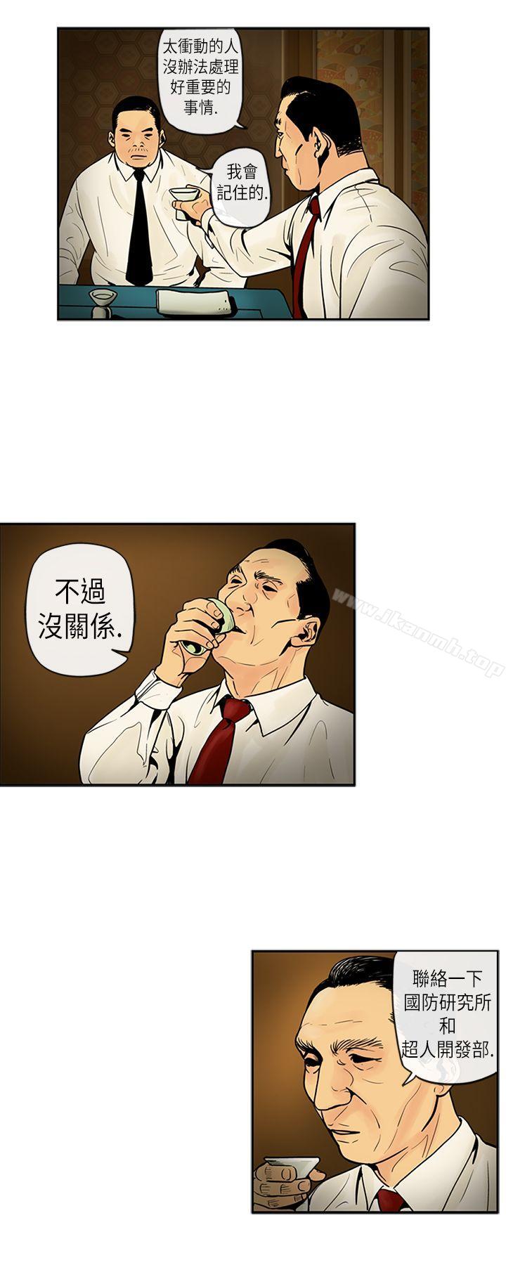 巨人(完结)第19话
