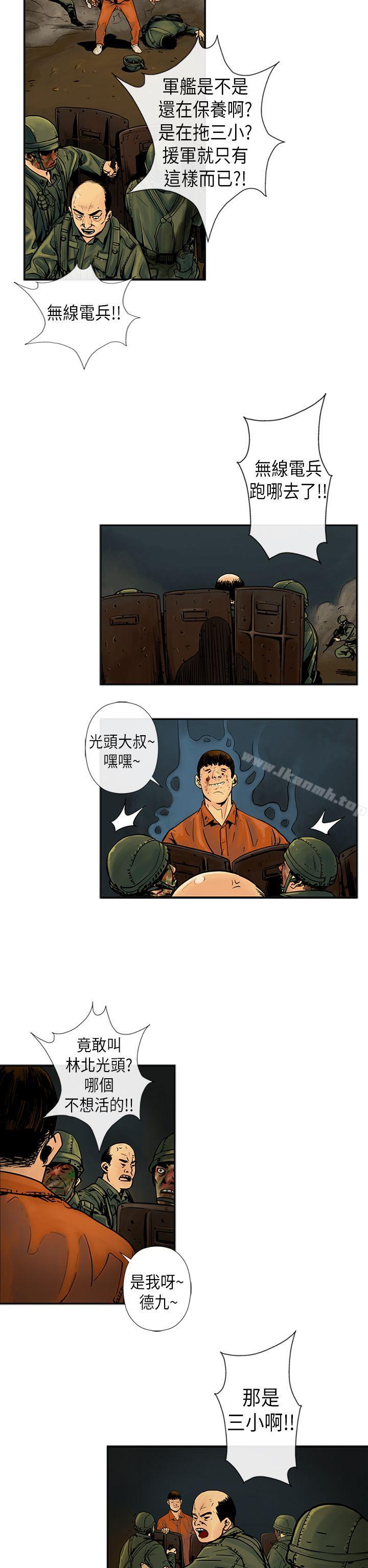 巨人(完结)第19话