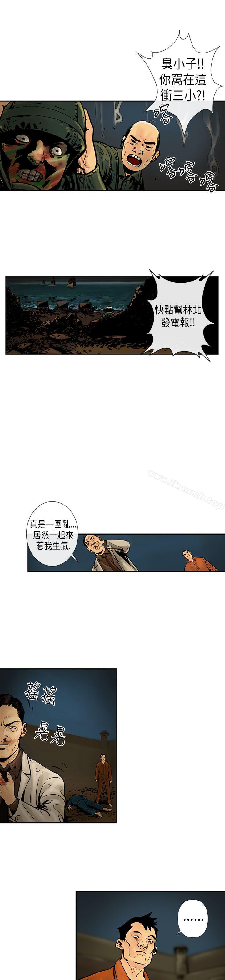 巨人(完结)第19话