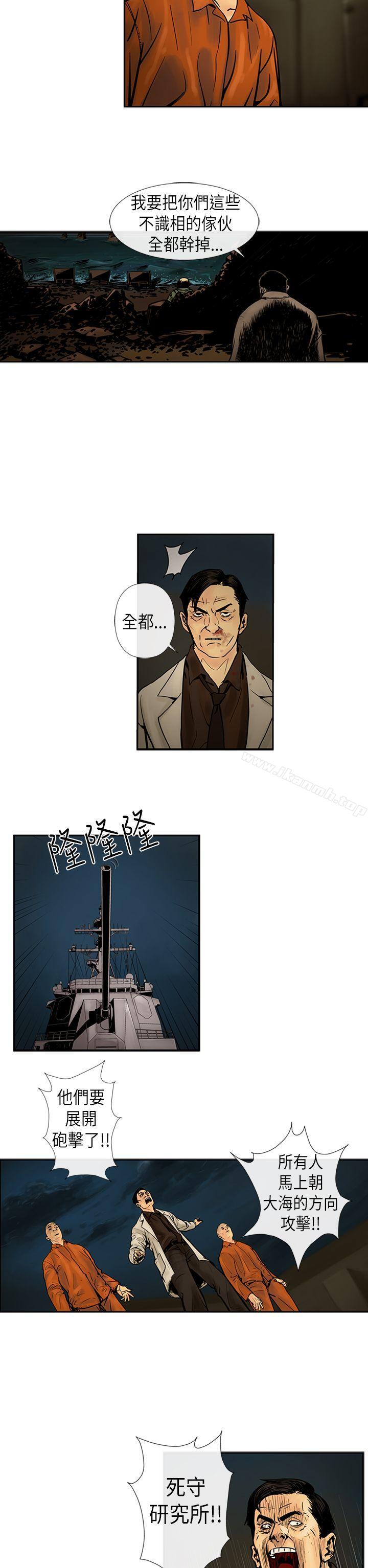 巨人(完结)第19话