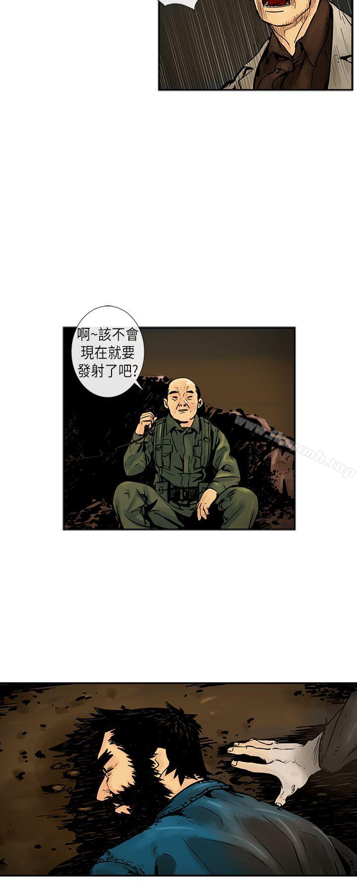 巨人(完结)第19话