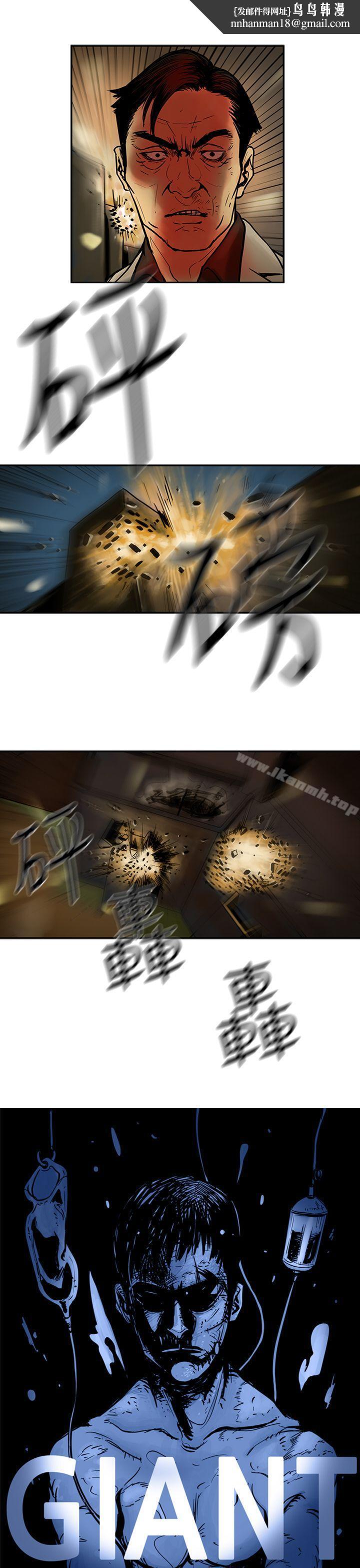 巨人(完结)第20话