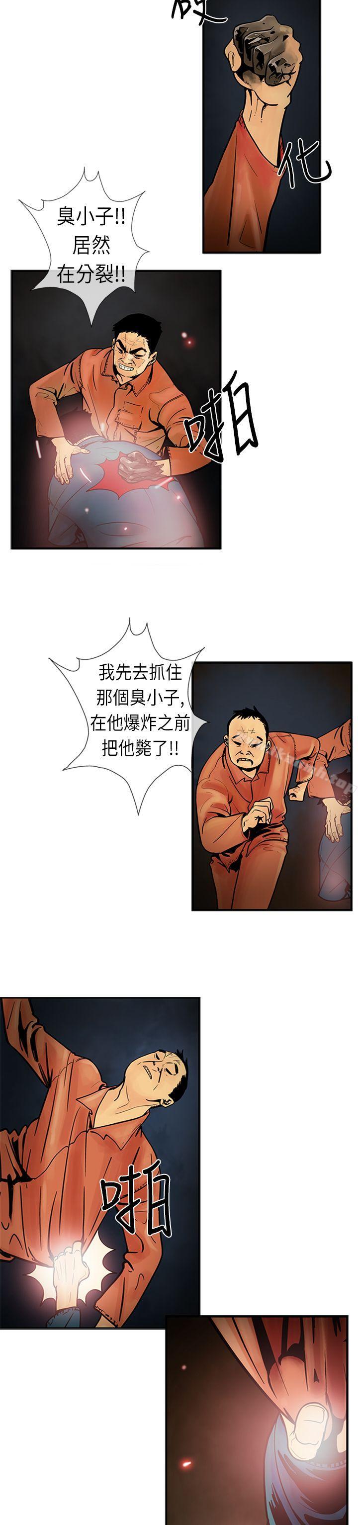 巨人(完结)第20话