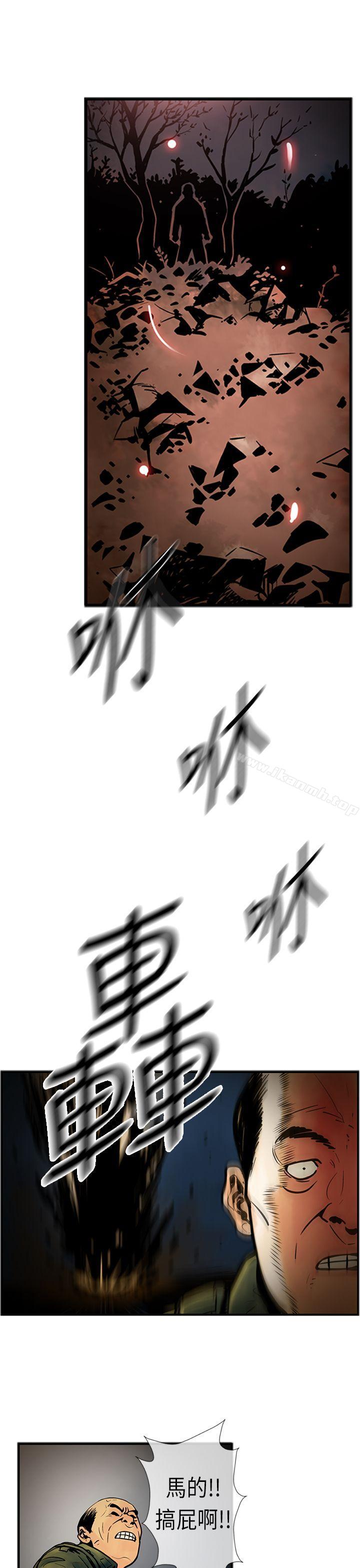 巨人(完结)第20话