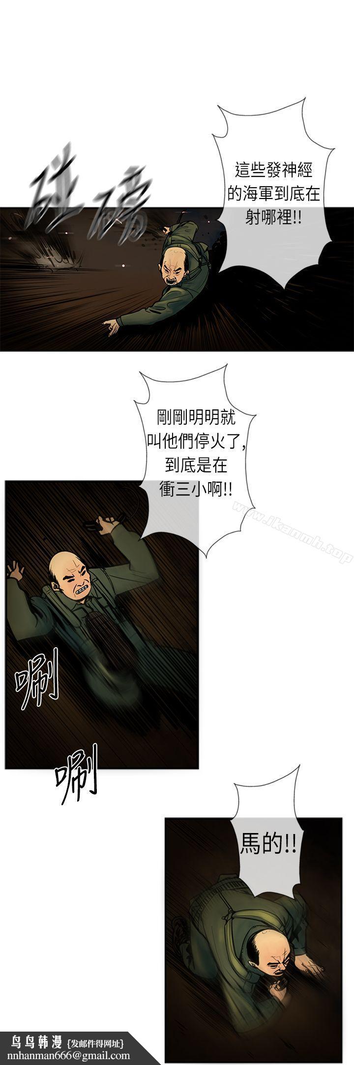 巨人(完结)第20话